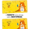 Кристина Устинова: Веселые прятки. Подвигай-ка