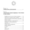 Астрология. Карманный самоучитель для начинающих