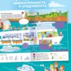 Транспорт. Что внутри? 100 многоразовых наклеек