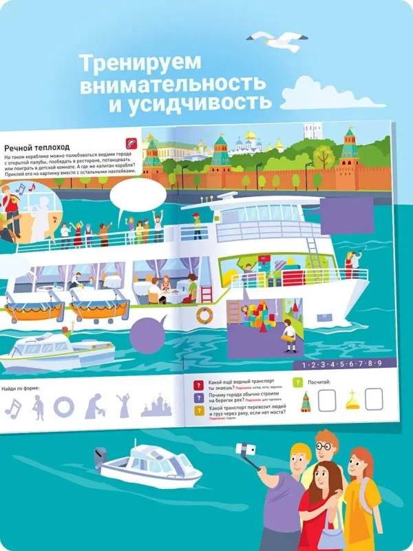 Транспорт. Что внутри? 100 многоразовых наклеек
