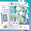 Транспорт. Что внутри? 100 многоразовых наклеек