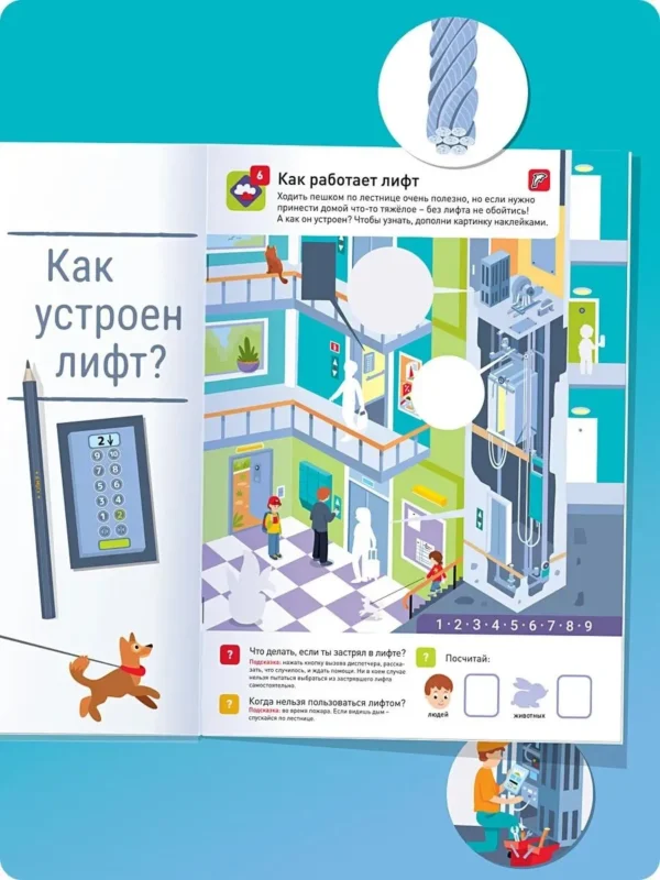 Транспорт. Что внутри? 100 многоразовых наклеек