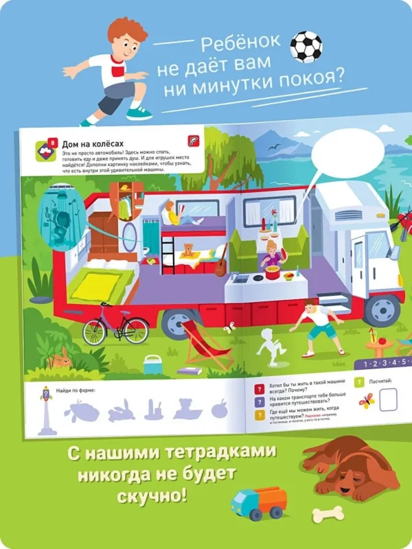 Транспорт. Что внутри? 100 многоразовых наклеек