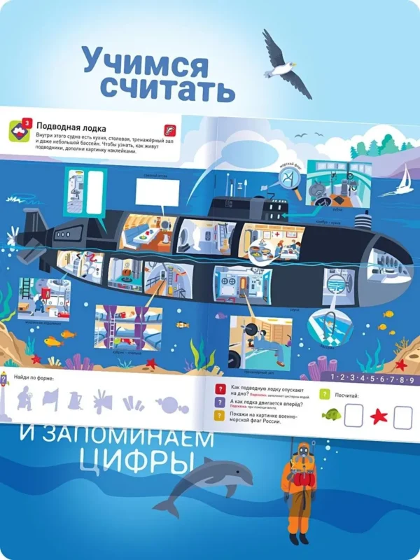 Транспорт. Что внутри? 100 многоразовых наклеек