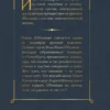 Иван Гончаров: Обломов (крупный шрифт)