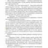 Антон Чехов: Драма на охоте (Большие книги)