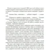 Антон Чехов: Драма на охоте (Большие книги)