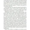 Антон Чехов: Драма на охоте (Большие книги)