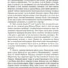 Геродот: История в девяти книгах