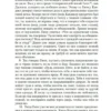 Геродот: История в девяти книгах