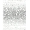 Геродот: История в девяти книгах