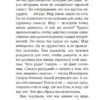 Андре Моруа: Открытое письмо молодому человеку о науке жить. Искусство беседы