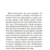 Андре Моруа: Открытое письмо молодому человеку о науке жить. Искусство беседы