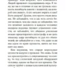 Андре Моруа: Открытое письмо молодому человеку о науке жить. Искусство беседы