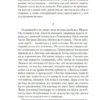 Франсуаза Саган: Сигнал капитуляции. Ангел-хранитель