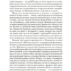Никколо Макиавелли: Государь. Трактаты, проза, письма