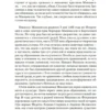 Никколо Макиавелли: Государь. Трактаты, проза, письма