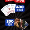 Настольная игра Мемограм (новый дизайн)