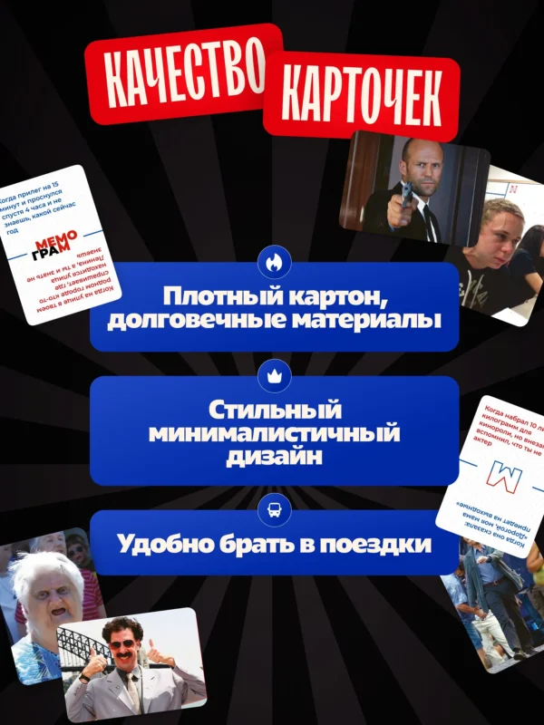 Настольная игра Мемограм (новый дизайн)