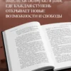 Алекс Крол: Теория каст и ролей