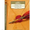 Андре Моруа: Открытое письмо молодому человеку о науке жить. Искусство беседы