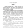 Марио Пьюзо: Крестный отец (Магистраль. Главный тренд)