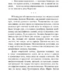 Марио Пьюзо: Крестный отец (Магистраль. Главный тренд)