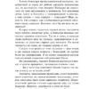Марио Пьюзо: Крестный отец (Магистраль. Главный тренд)