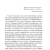 Жозе Сарамаго: Слепота