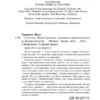 Жозе Сарамаго: Слепота