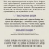 Грег Мортенсон, Дэвид Оливер Релин: Три чашки чая (мягкий переплет)