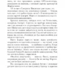 Грег Мортенсон, Дэвид Оливер Релин: Три чашки чая (мягкий переплет)