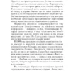 Грег Мортенсон, Дэвид Оливер Релин: Три чашки чая (мягкий переплет)