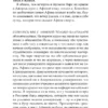 Ребекка Куанг: Йеллоуфейс
