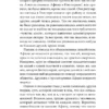 Ребекка Куанг: Йеллоуфейс