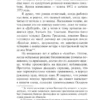 Стивен Кинг: Блейз