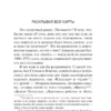 Стивен Кинг: Блейз