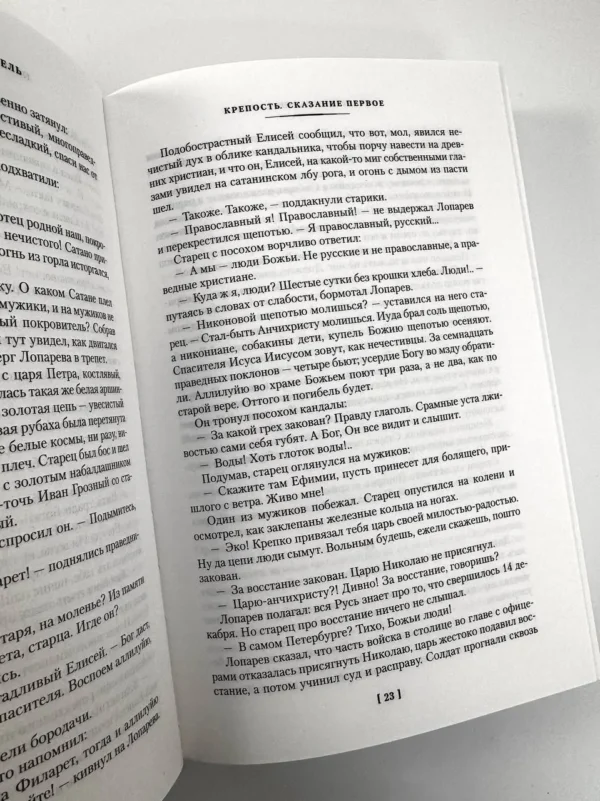 Алексей Черкасов: Хмель. Сказания о людях тайги