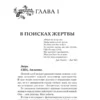Виктория Блэк: Призрак
