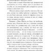 Иван Гончаров: Обломов (крупный шрифт)