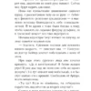 Сара Джио: Лунная тропа