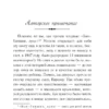 Сара Джио: Лунная тропа