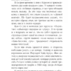 Сара Джио: Лунная тропа