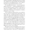Харуки Мураками: Ничья на карусели