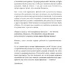 Анастасия Веселко: Быть в Плюсе. Новый подход к личным финансам