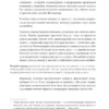 Анастасия Веселко: Быть в Плюсе. Новый подход к личным финансам