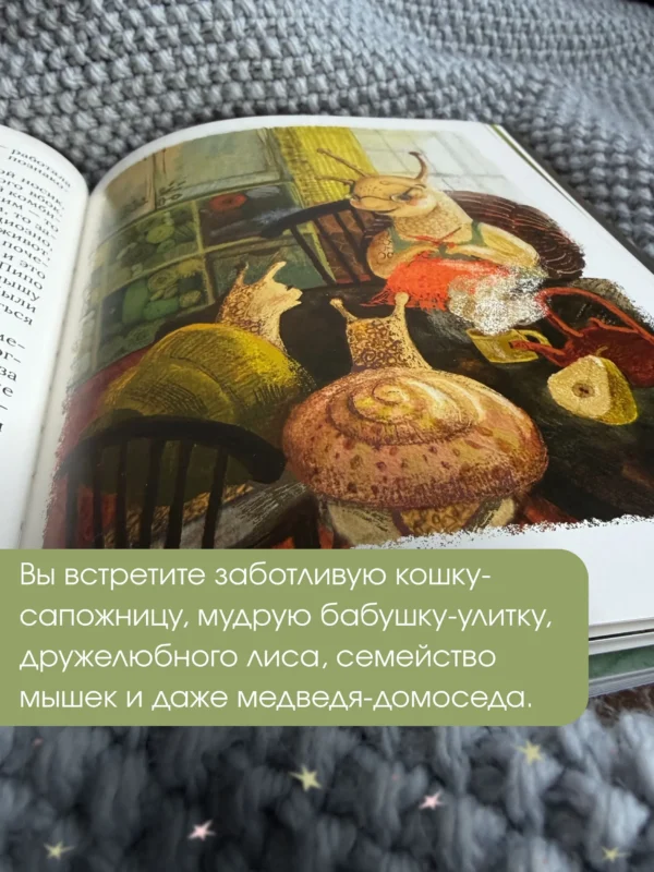 Лариса Козлова: Каштановый пирог. Сказки со смыслом
