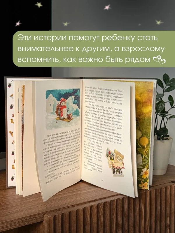 Лариса Козлова: Каштановый пирог. Сказки со смыслом