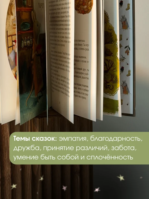Лариса Козлова: Каштановый пирог. Сказки со смыслом