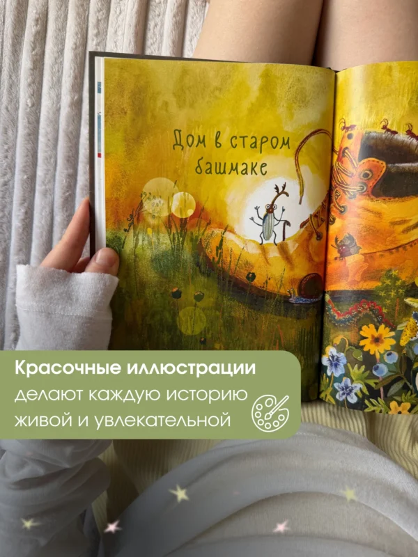 Лариса Козлова: Каштановый пирог. Сказки со смыслом
